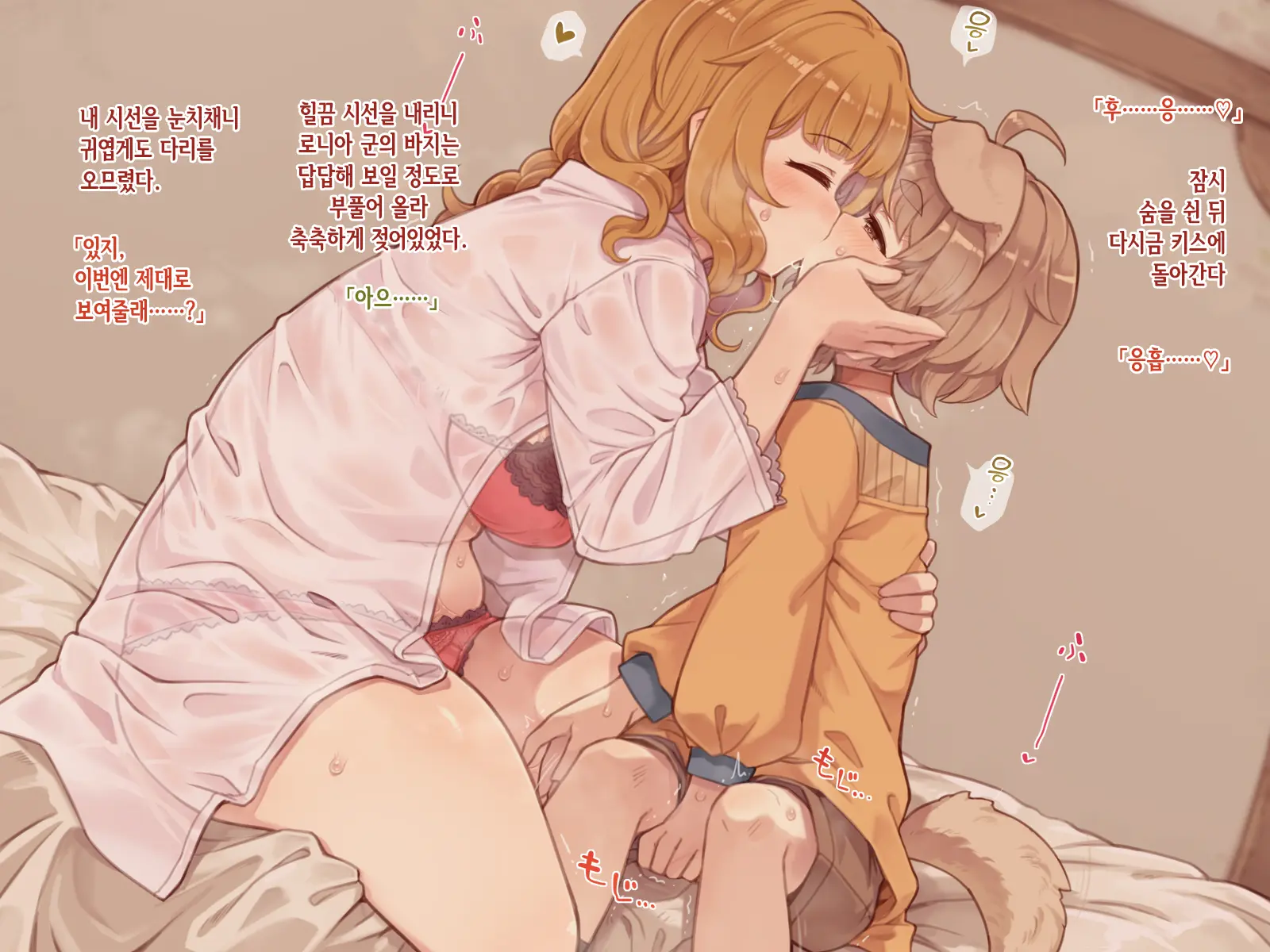 Boku No Otonari No, Douguya Onee-San | 내 이웃인 도구점 누나